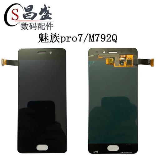适用魅族pro7 pro6 6S MX5 屏幕总成 M792Q M570Q 液晶内外显示屏