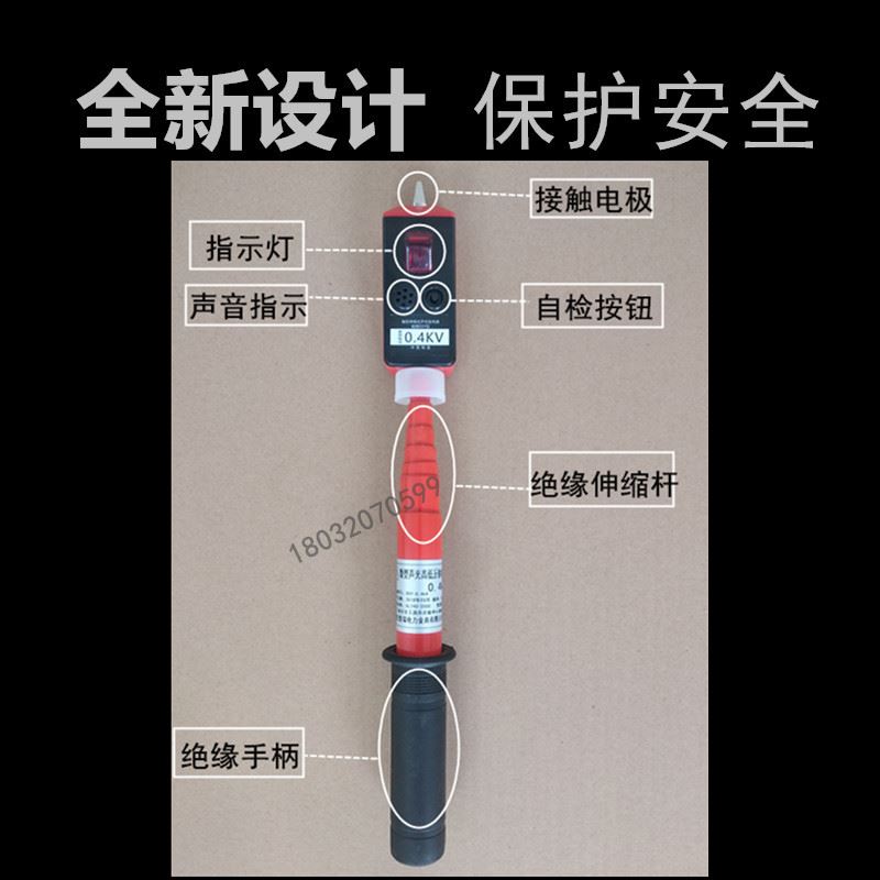 。高低压验电器0.4kv袖珍式验电器360V伸缩式声光低压验电器长1米