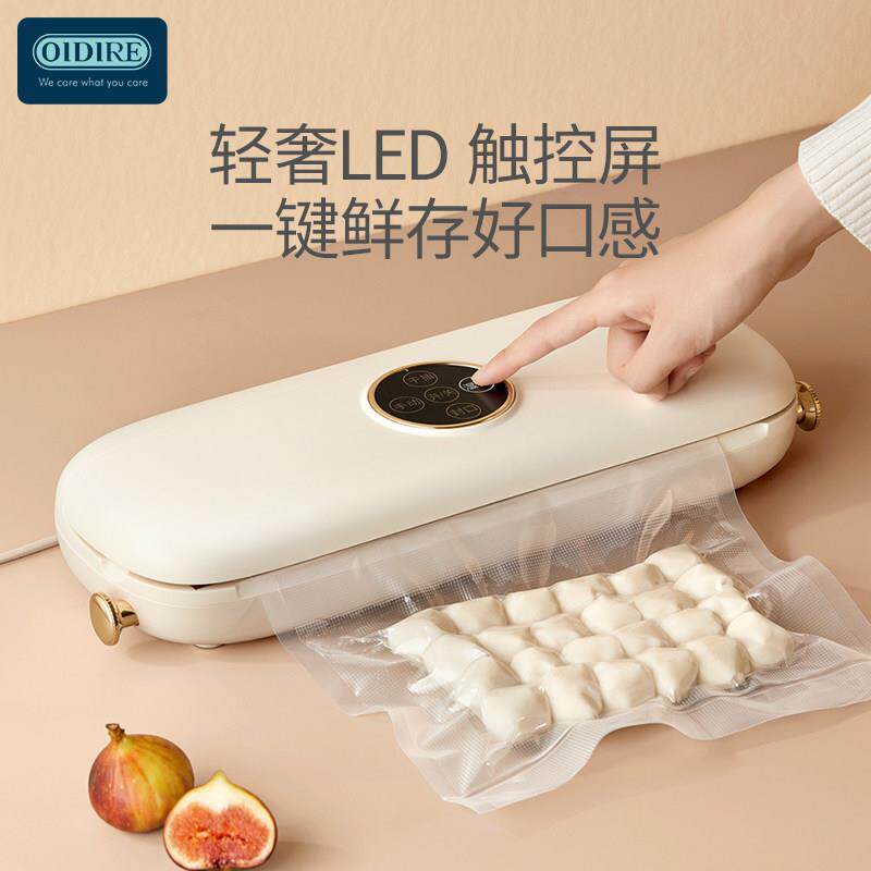 极速德国抽真空食品包装袋封口机家用小型全自动塑封保鲜包装机