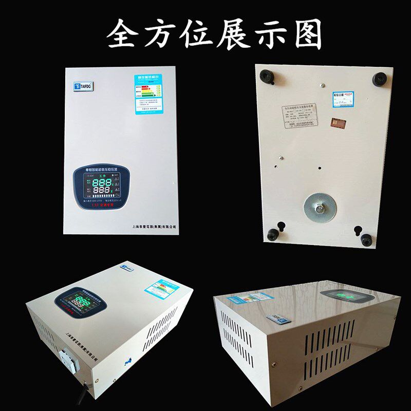 极速上海泰丰15匹空调专用家用电压220V全自动智能稳压器升变降压