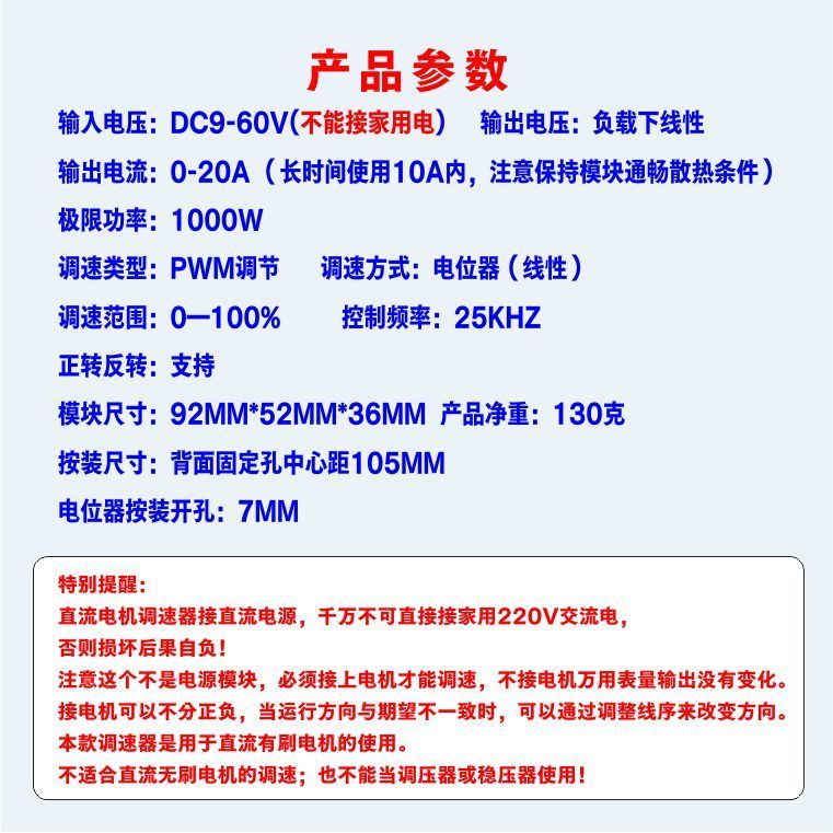 775直流有刷电机正反转调速器DC12v24V895转速调节马达无极调速