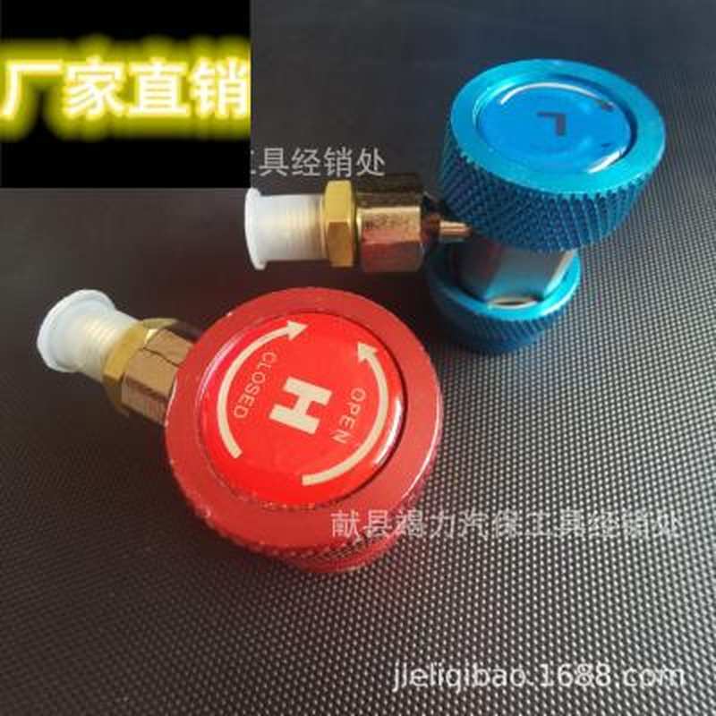 冷媒表快速接头 汽车空调雪种加氟工具 冷气可调高低压快速接头