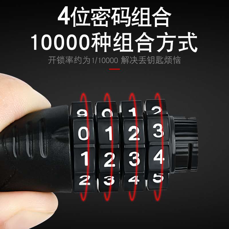 自行车锁电动摩托车防盗链条密码车锁钢丝电车山地便携头盔锁单车