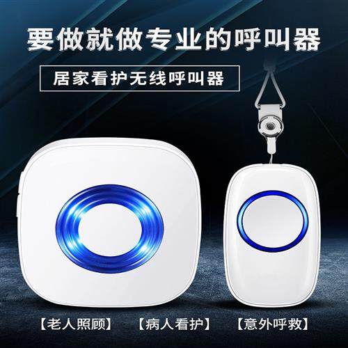 老人无线呼叫报警器家用按铃病人看护床头一键紧急救呼唤叫人门铃