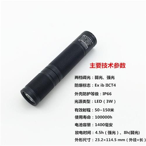 海洋王JW7301/HL强光微型防爆手电筒可充电可携式 JW7302防爆手电