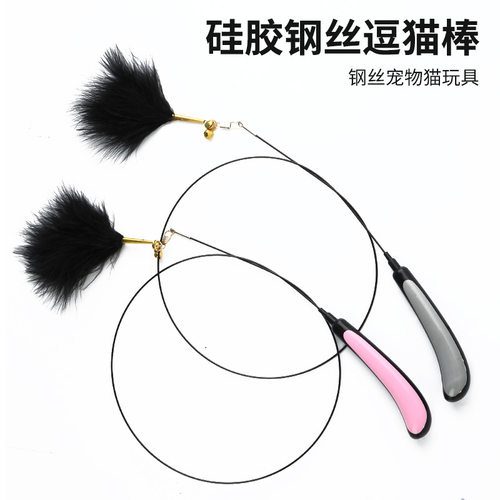 好货New  steel wire feather bell funny  stick  funny