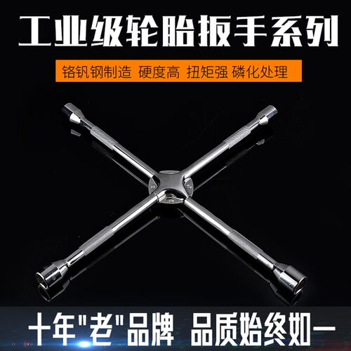 好货汽车轮胎扳手L型十字套筒扳手省力套管拆卸换轮胎换胎工具套