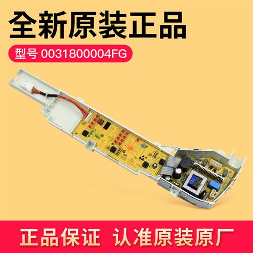 适用洗衣机电路板主板显示面板XQB50-M1269MN/XQB70-M1269SN