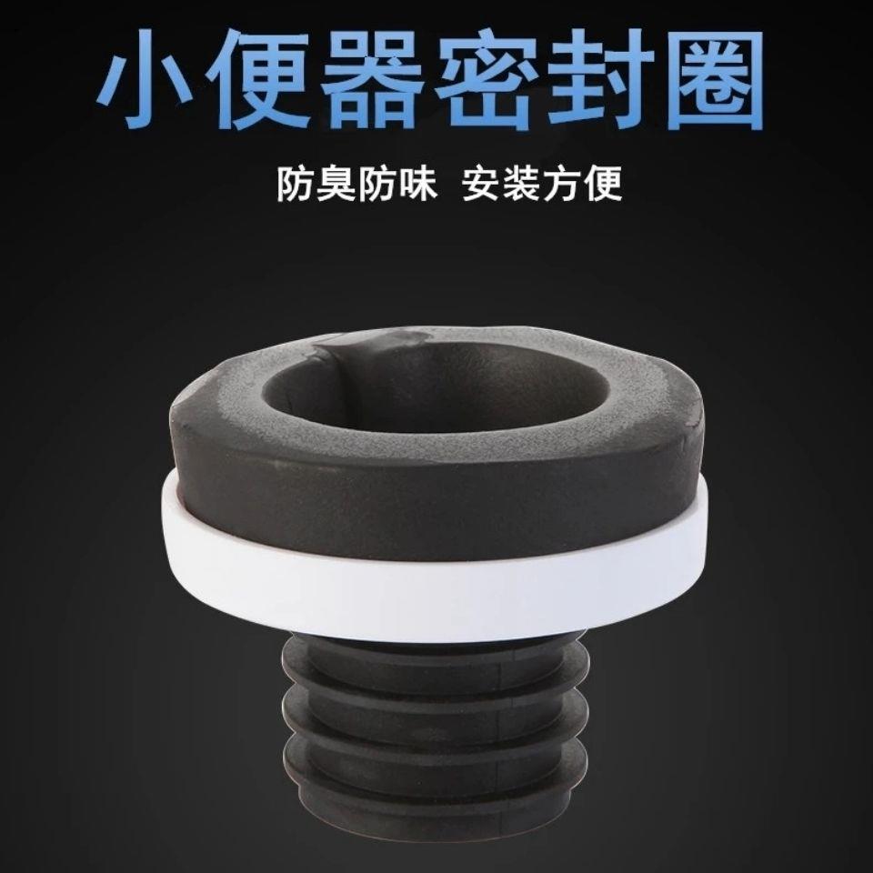 小便斗池法兰墙排小便器下水管橡胶密封圈码头排污安装连接配件