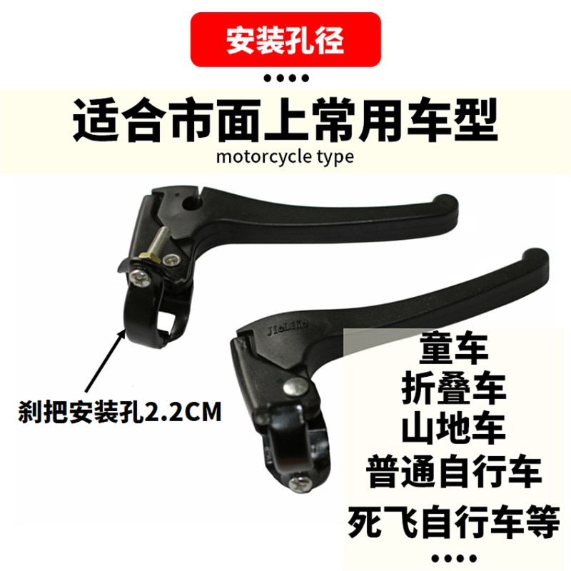 自行车刹把塑料闸把脚踏车14/16/18/20/22/24/26寸刹车把单车配件