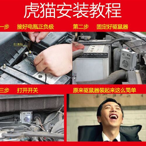 好货汽车驱鼠器发动机舱专用仓超声波电子猫防老鼠车用小车载防鼠