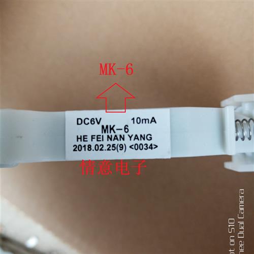 适用于创维波轮全自动洗衣机安全开关不平衡撞桶开关MK-6云米WT8S