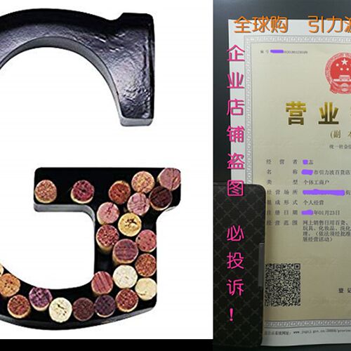 好货MetAl Wine COrk HOlder MOnOgrAm DecOrAtive WAll Letter (