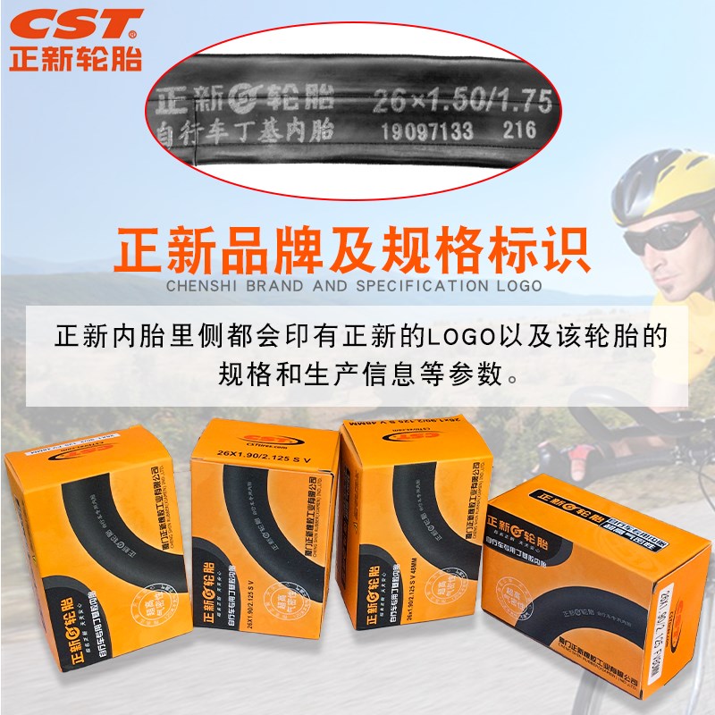 正新自行车胎26寸X138115125150175195登山车推车内胎