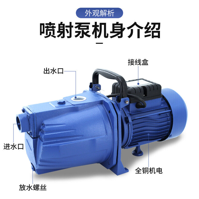 自吸泵家用小型喷射泵全自动水井抽水机大吸力水泵增压泵1.1KW铁