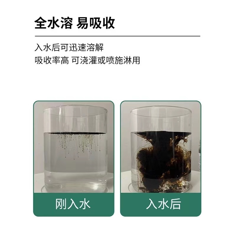 植物土壤活化剂活化宝矿源黄腐酸钾防板结生根花黑水肥料营养液
