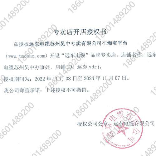 极速远东电线电缆BV1.5/2.5/4/6平方铜芯国标单芯阻燃家装照明/插