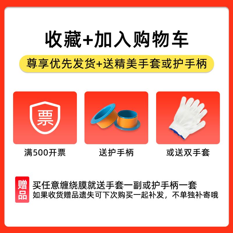 缠绕打包膜包装膜塑料保护薄膜拉伸膜pe大卷工业保鲜膜透明膜宽50