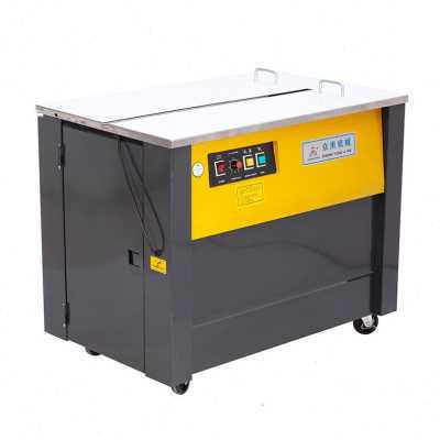 极速新品厂促打包机 牌ZY1H高台半自动热熔捆包机 捆扎机 PP塑料