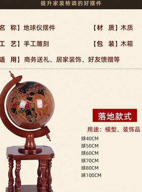 极速地球仪落地摆件办公室 实木地球仪 毕业礼物送学校 乔迁新居