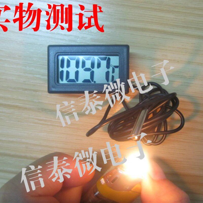 极速带探头 数显/电子/传感器/浴缸/冰箱温度计 2秒刷新 1/3/5米