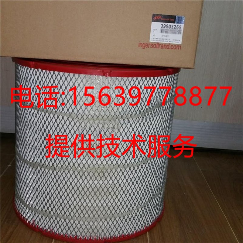 M200-250英格索兰空压机空气滤芯芯39903265/47701890001空气过滤