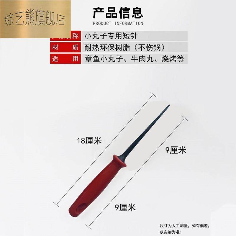 极速章鱼小丸子针鱼丸针烧烤针挑签挑针章鱼烧针工具鸡蛋仔针2支