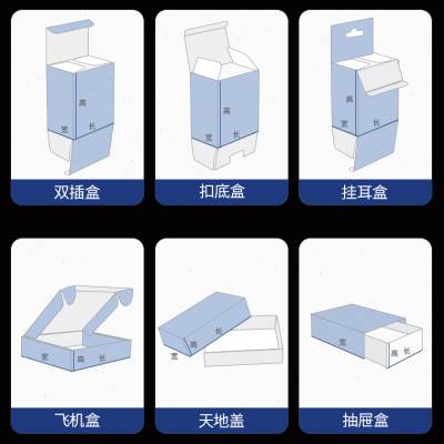 厂销厂促厂小批量产品包装印刷化妆品白卡纸订做彩盒盒子打样包品