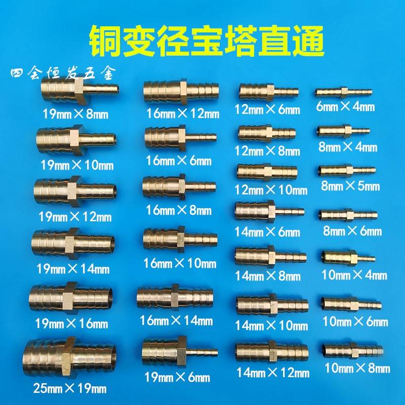 小型8转6mm大小头变径接头8转5mm6转4mm16转10mm气管宝塔型油管