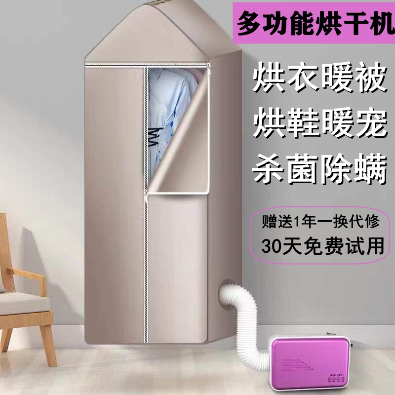 烘被机暖被机干衣机烘干机家用速干衣烘衣机小型风干机多功能速干