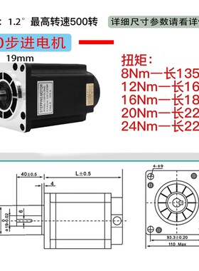 极速110步进马达套装12N/16N大扭矩三相220V 8A驱动DM3522带煞车
