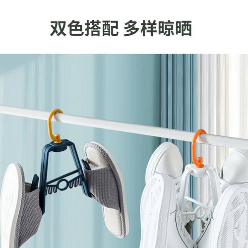 极速宜百利晾鞋架晾鞋挂钩多功能可旋转双钩晒鞋架阳台防风晾衣架
