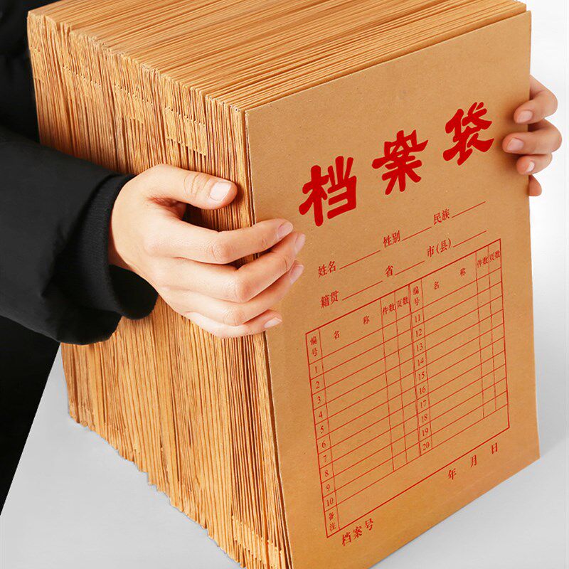 极速牛皮纸袋档案袋a4牛皮纸加厚大尺寸大容量资料袋纸质投标文件