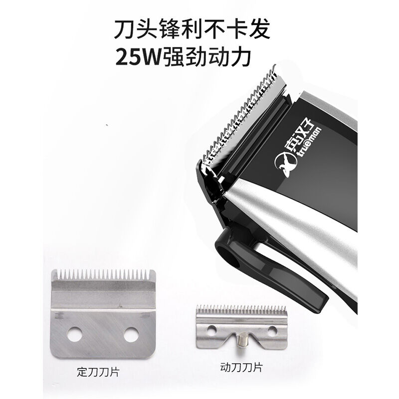 真汉子977带线电推剪剃头理发器成人电推子儿童电动剪发器家用插