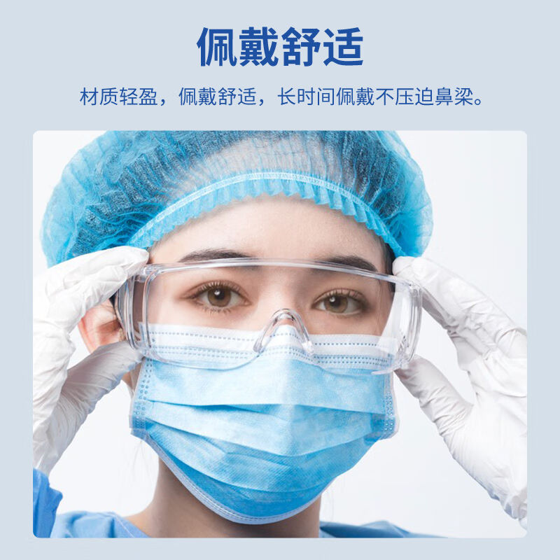 唐派护目镜防护防飞沫防灰尘风沙可戴眼镜高清隔离眼罩开放型备案