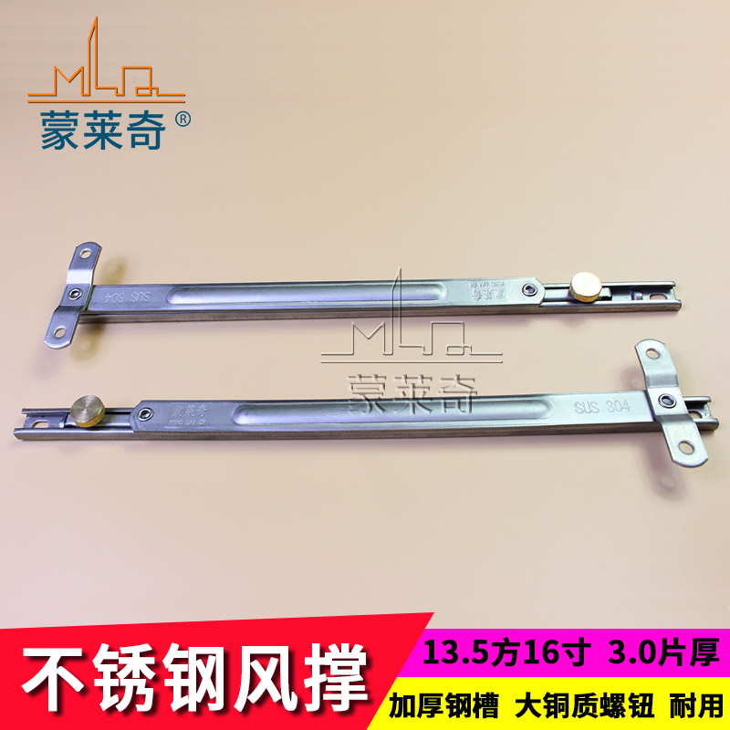 不锈钢铰链风撑16寸加长款限位器塑钢断桥铝平开窗户滑伸缩杆