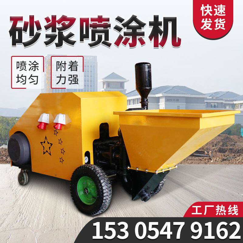 极速大功率砂浆喷涂机多功能涂料喷浆机工程建筑水泥1000喷浆机