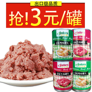 好货狗妈妈产後罐头哺乳期狗狗月子餐母狗下奶营养品怀孕狗食孕狗