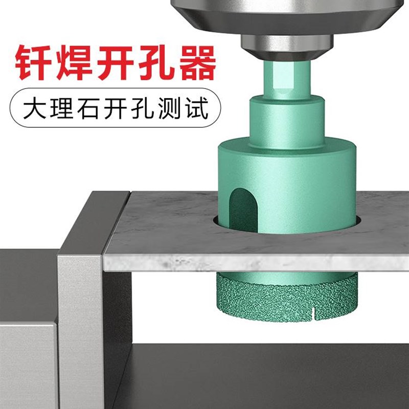 岩板钻孔器角磨机专用釺焊金刚石扩孔钻头石材台面水槽开口