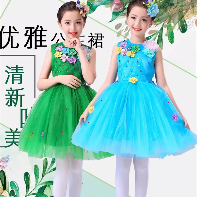 六一舞蹈儿童演出服女童公主蓬蓬舞裙子幼儿园小学生舞台表演服装