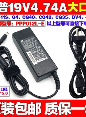 原装惠普笔记型电脑电源CQ42 CQ511 G4 DV4配接器19V4.74A电脑充