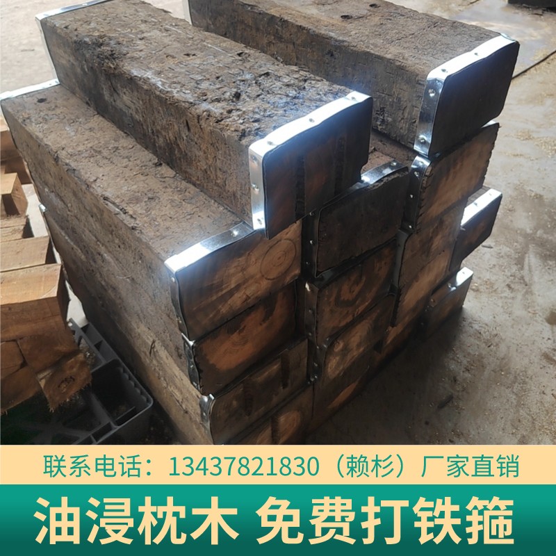 枕木 打箍 铁路枕木 泵车支腿垫木 吊车支腿垫木园林景观铺路垫木