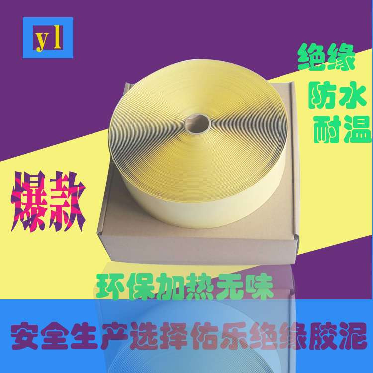 绝缘防水胶泥电k热膜电热板电暖炕碳晶板碳纤维电暖墙绝缘材料