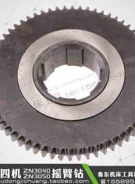 新品南京四机ZN3050摇臂钻变速箱64齿 M25 66014花键 2凹结合 齿
