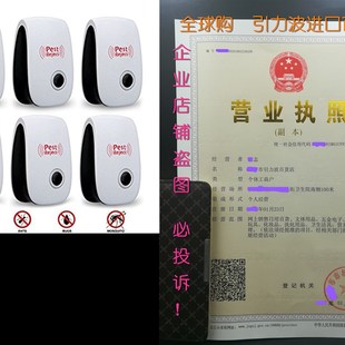 Ultrasonic Pest Repeller - Electronic Plug In indoor Pest R