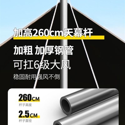 新品大尺寸天幕帐篷户外桌椅套装露营六件套慕天帐篷陆营路营帐棚