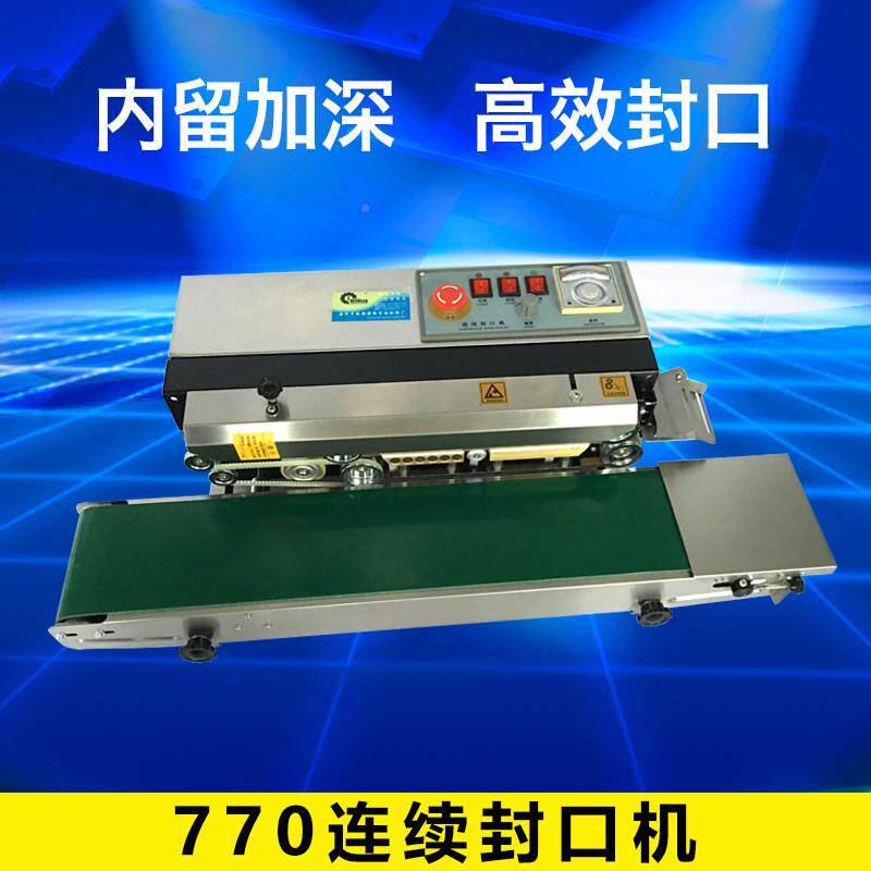 极速全自动封口机 定制(封口加深60mm)770连续封口机 手提袋封