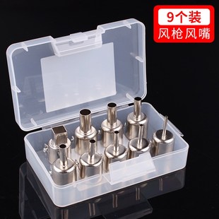 990ad喷咀990d风咀 喷头850a 喷嘴 快克热风枪拆焊台风嘴957dw