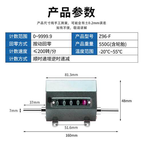 极速Z96-F计米器 滚轮式计米记数器 高精度机械式计数器 编码器计
