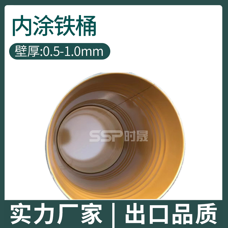 热卖PVFEPR200L内涂层闭口钢桶大食品级208L烤漆化工桶敞口铁桶